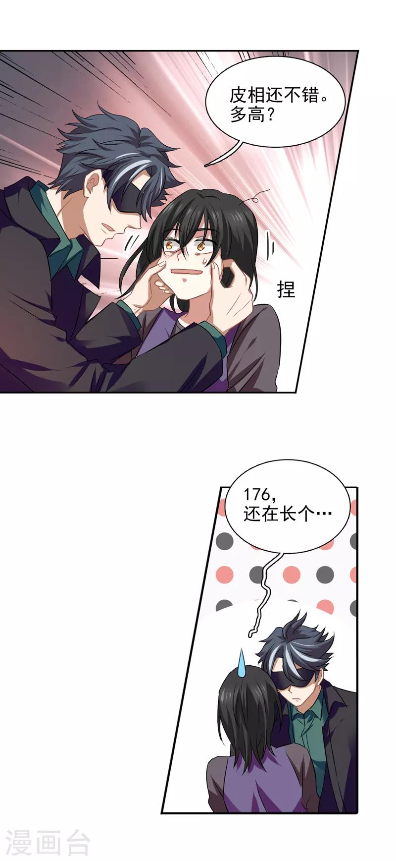 第213话19