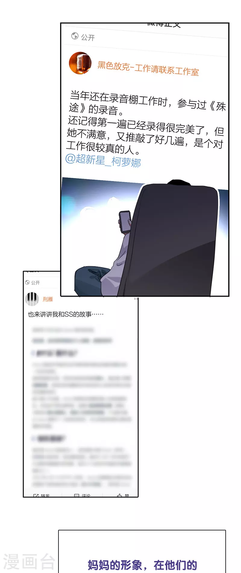 第320话29
