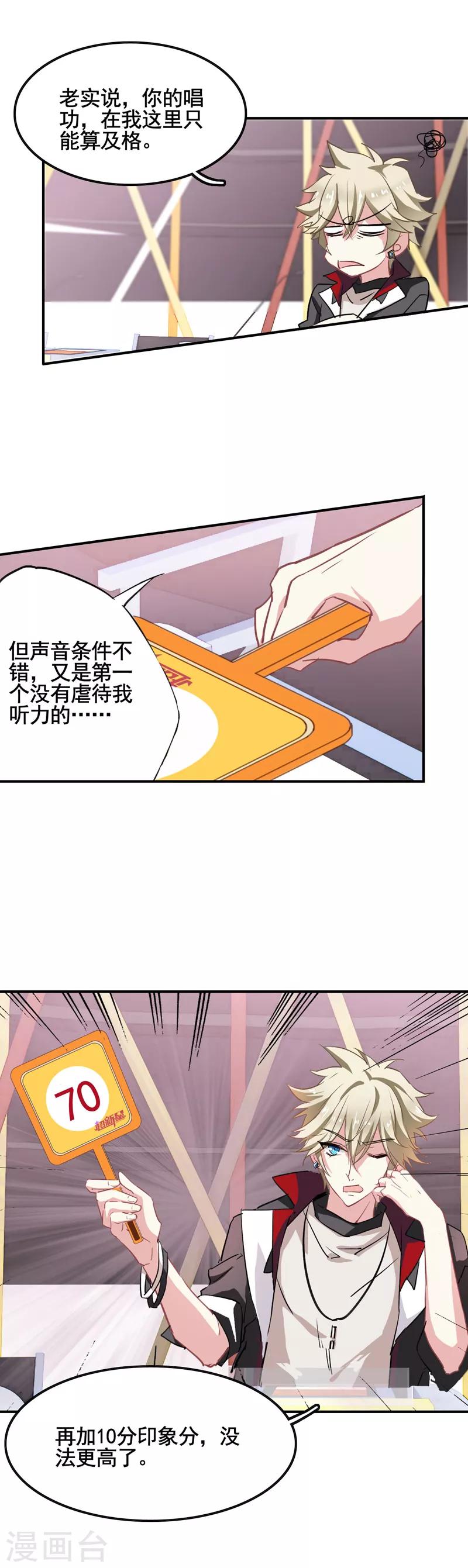 第13话4