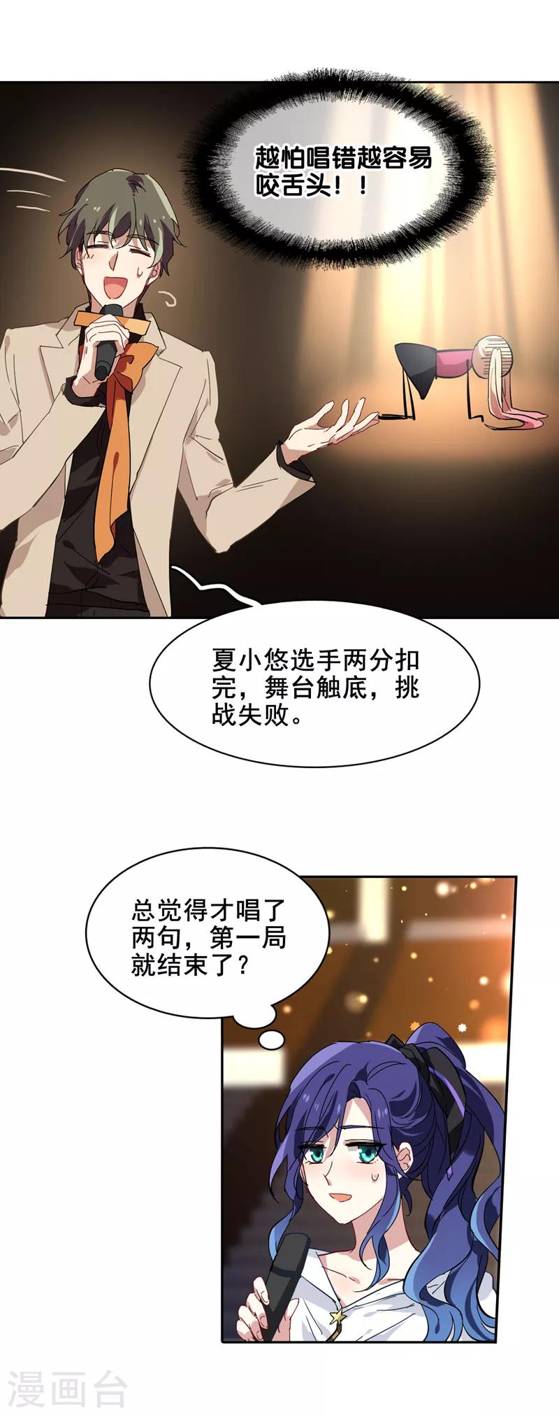 第140话8