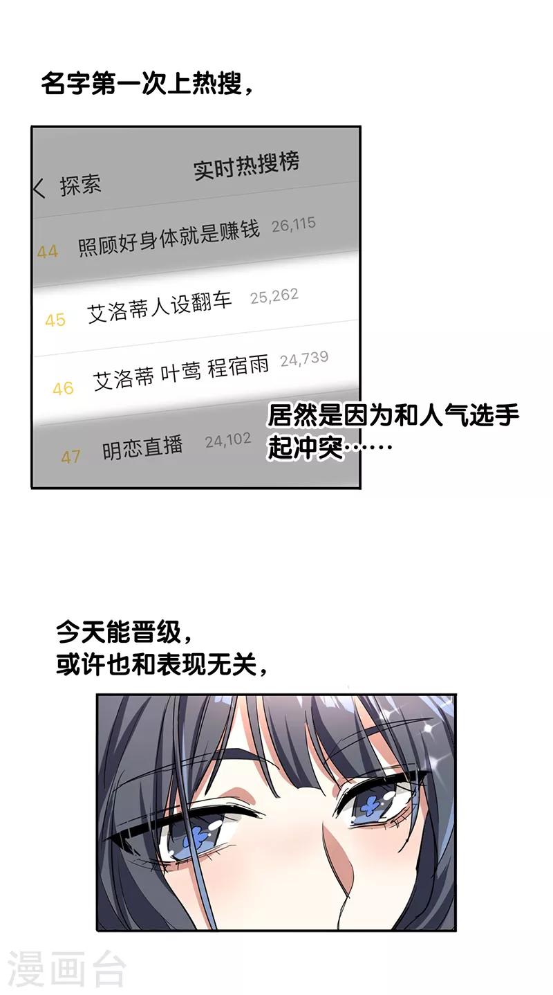 第261话23