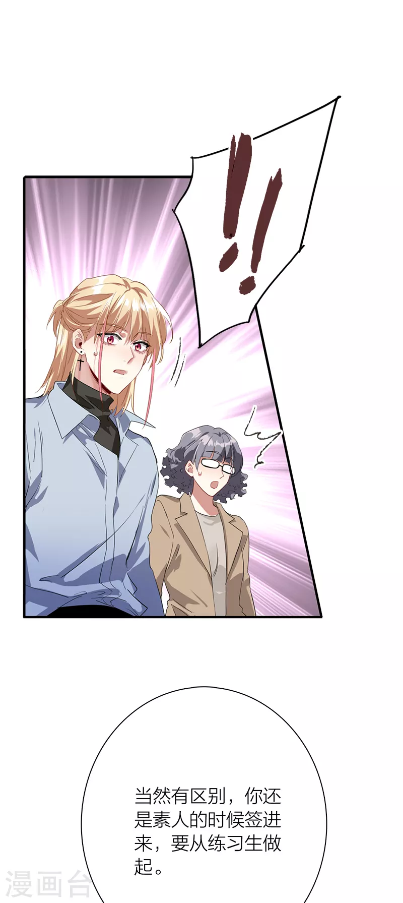 第267话25