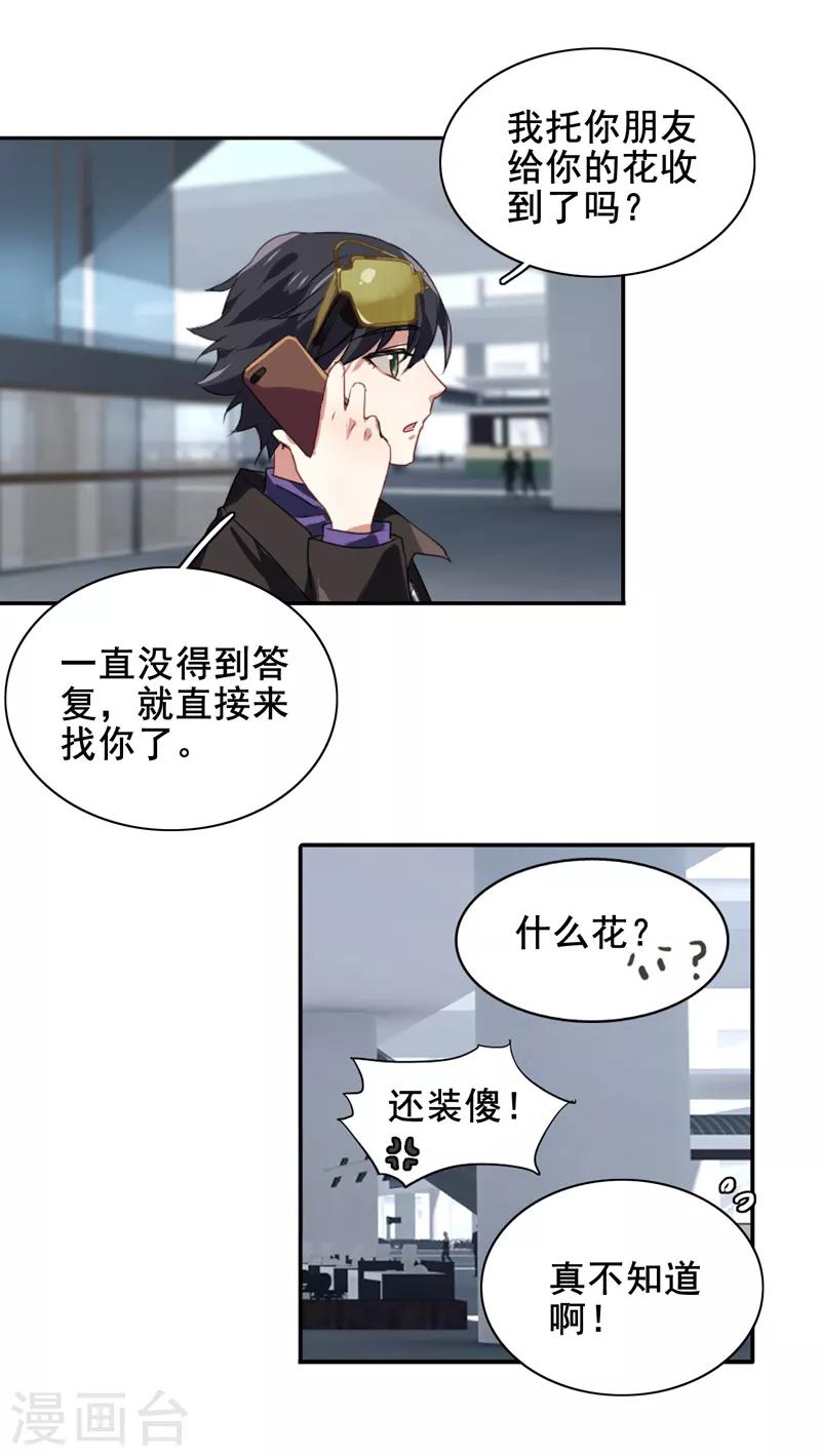 第189话14