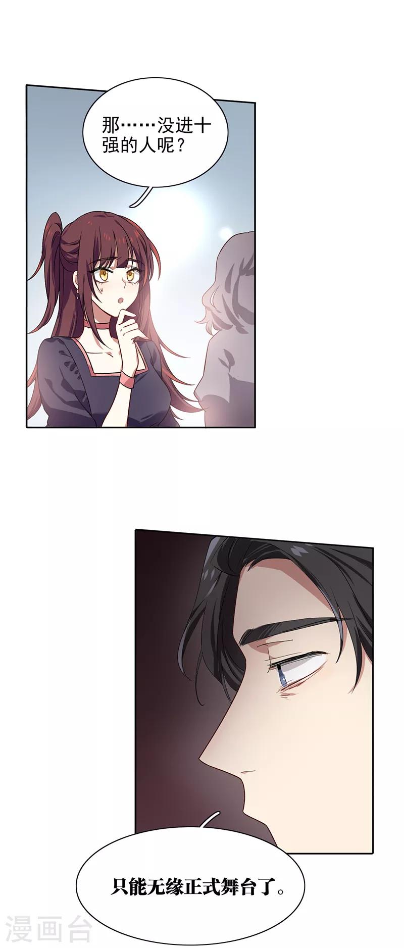 第253话6