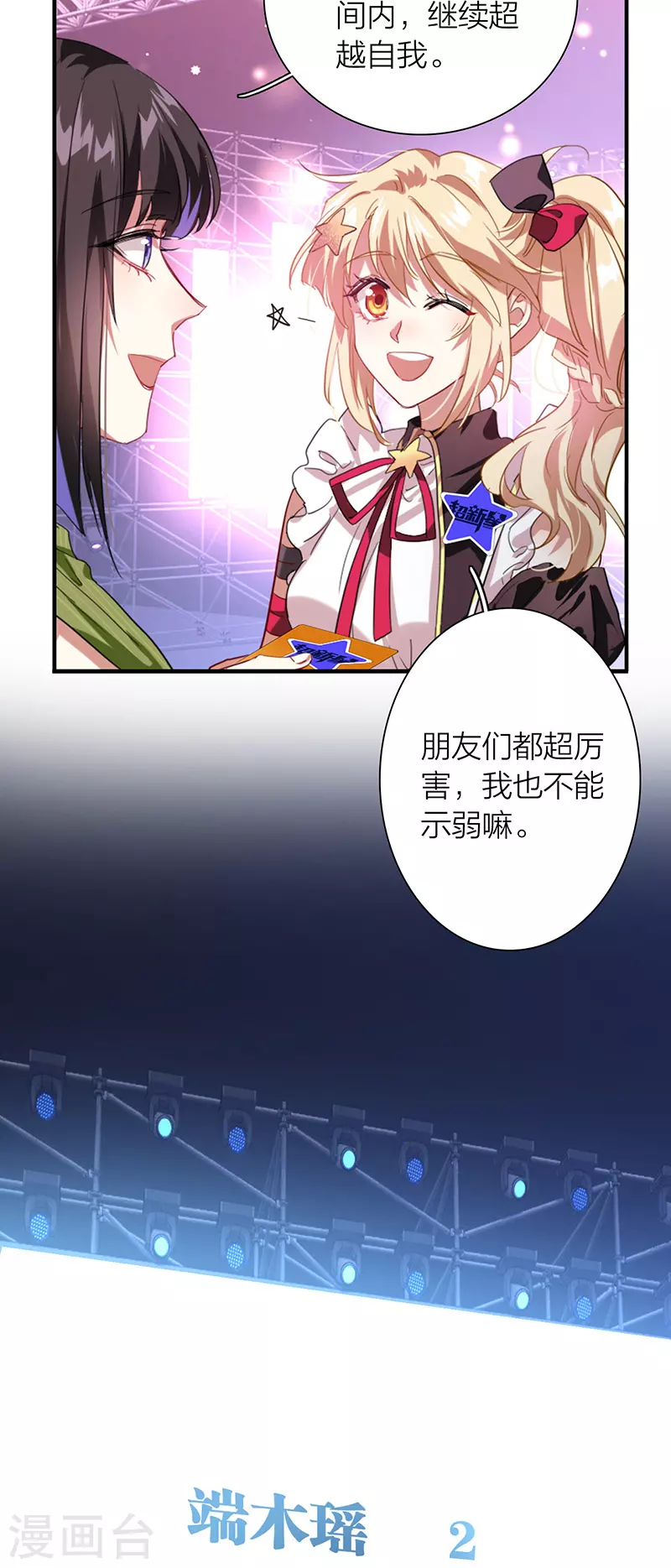 第316话14
