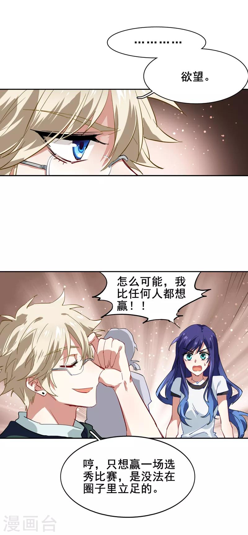 第86话7