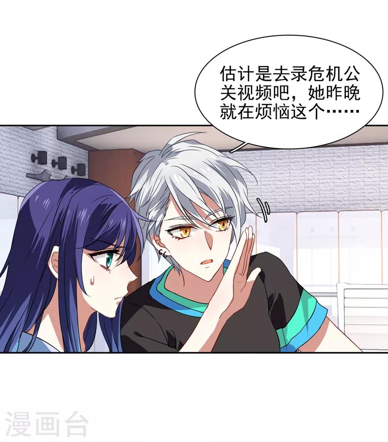 第101话8