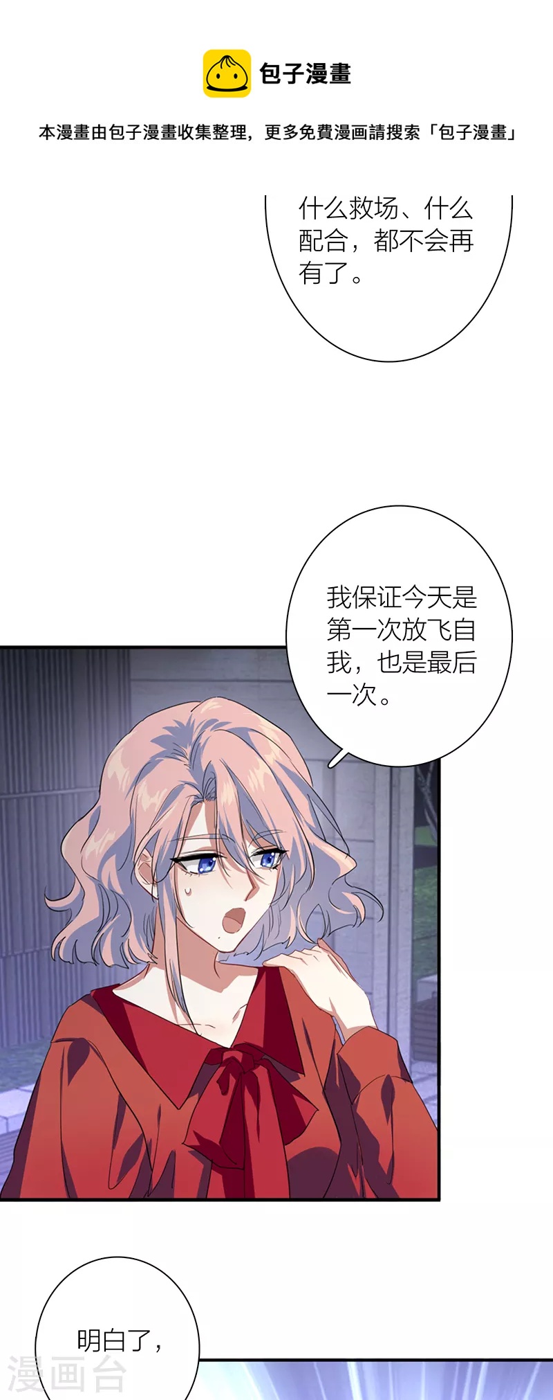 第286话38