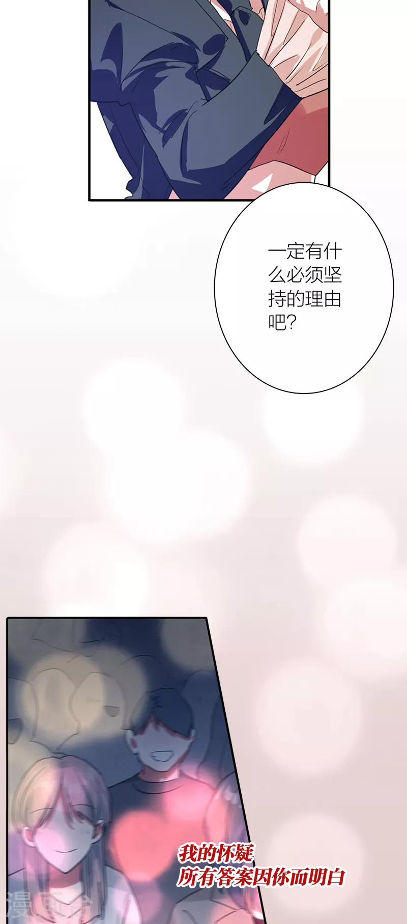 第284话26