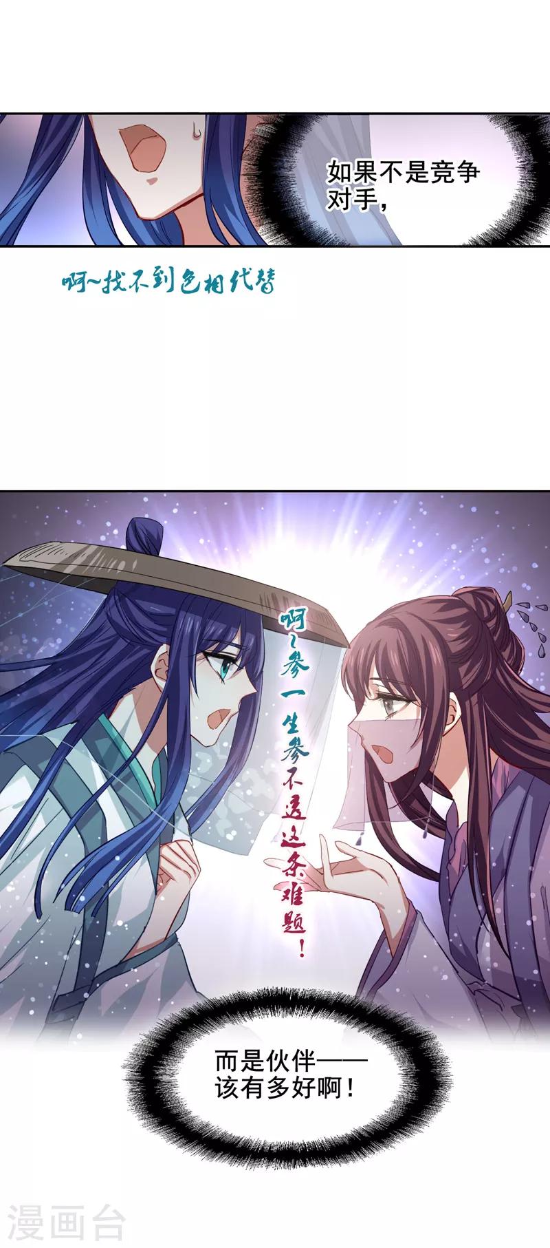 第73话18