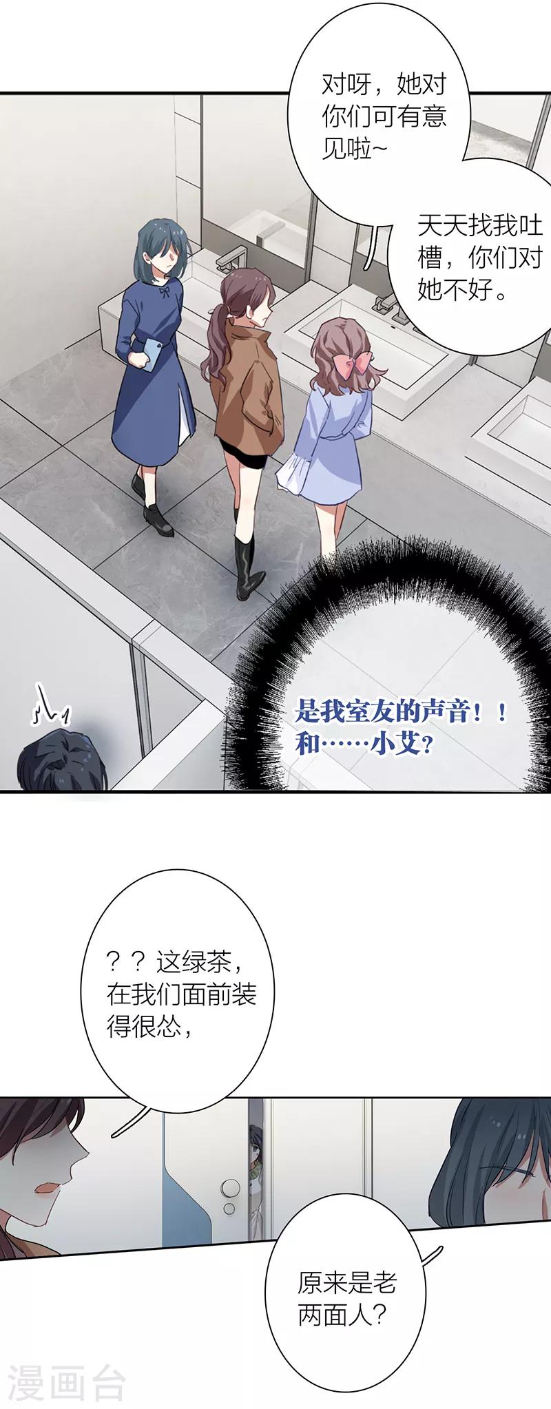 第257话9