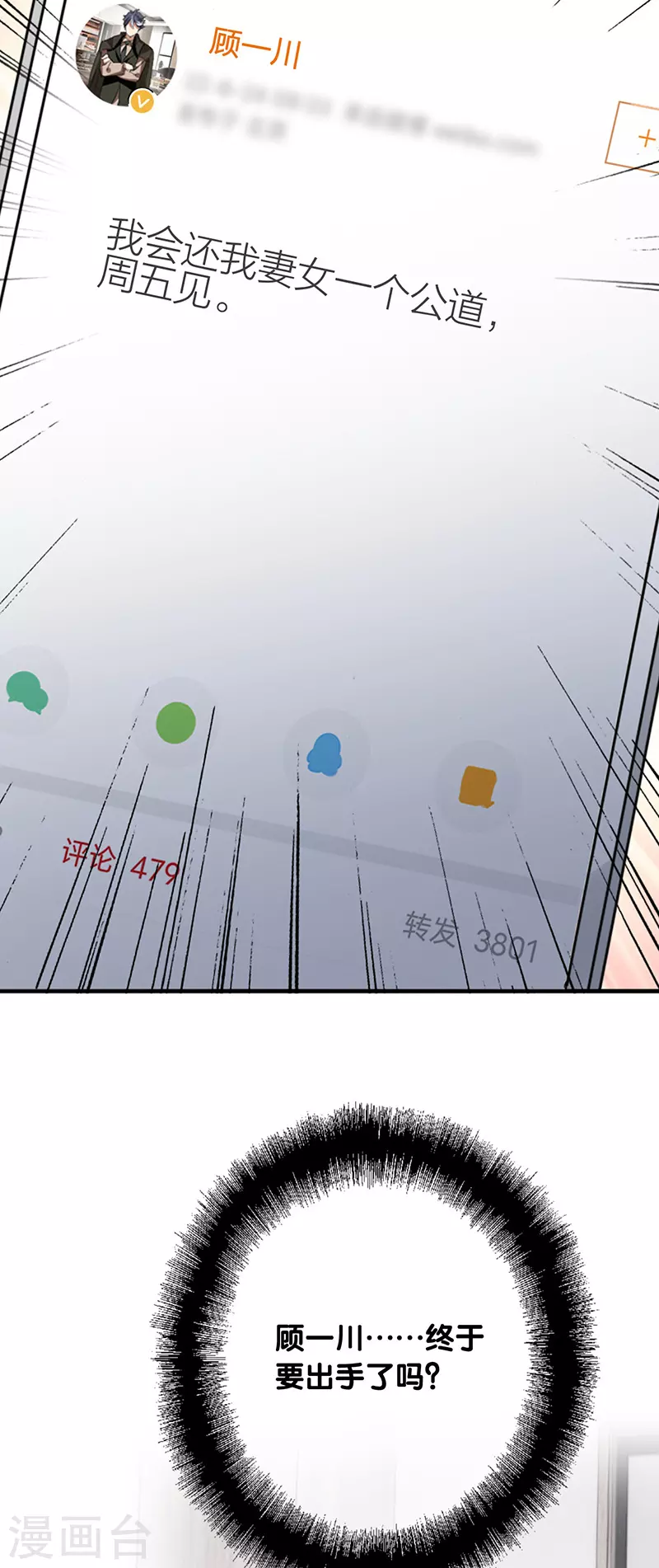 第327话22