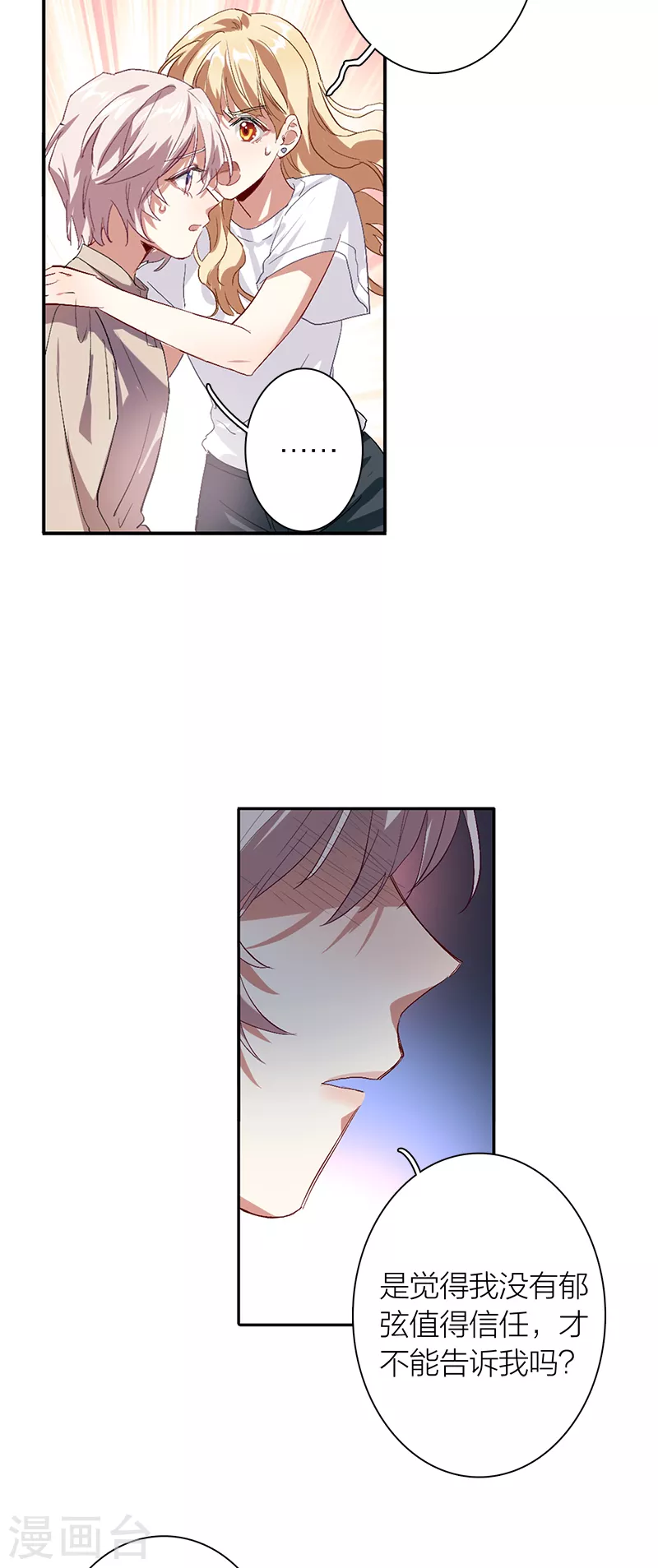 第288话20