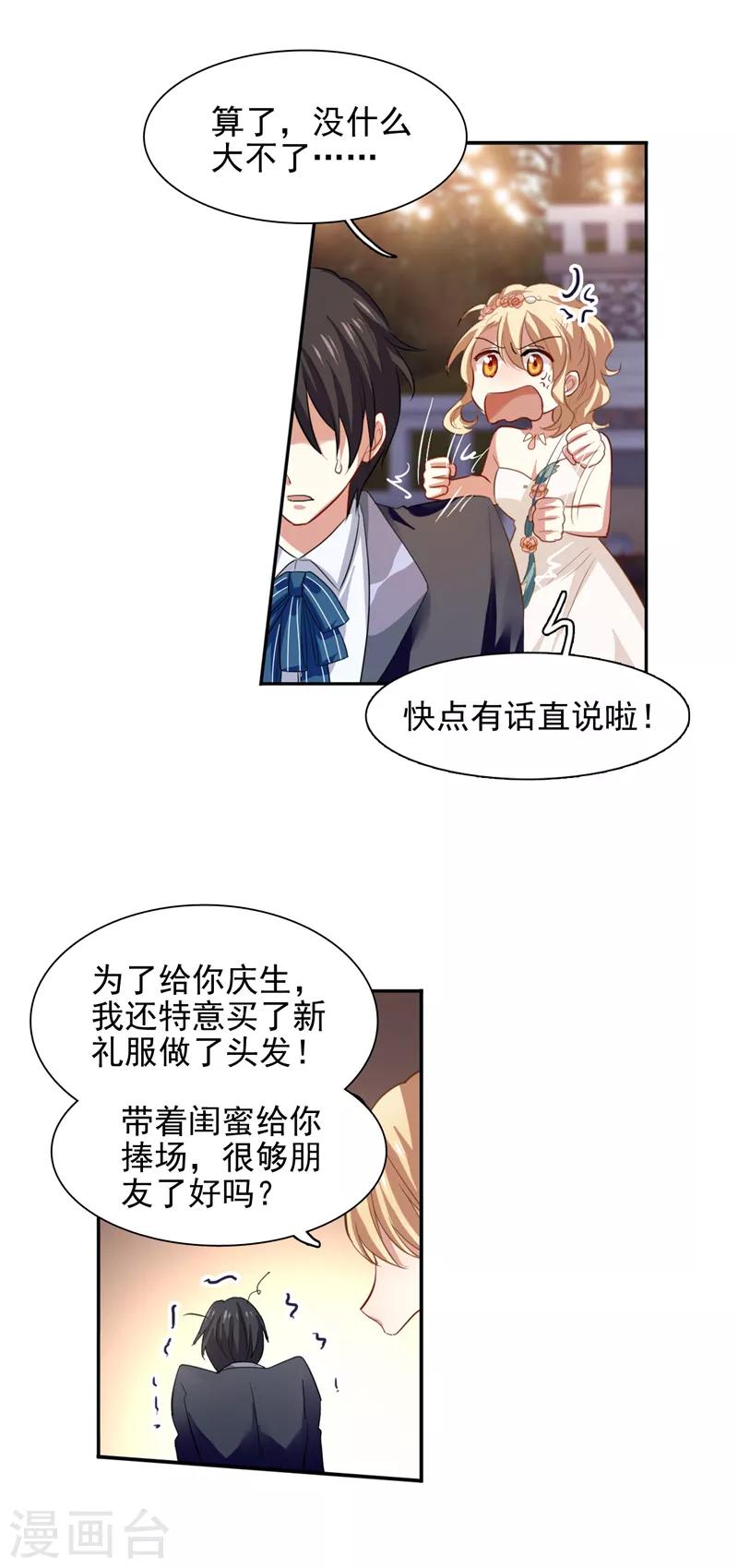 第175话11