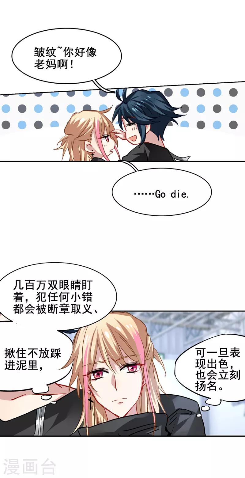 第38话14