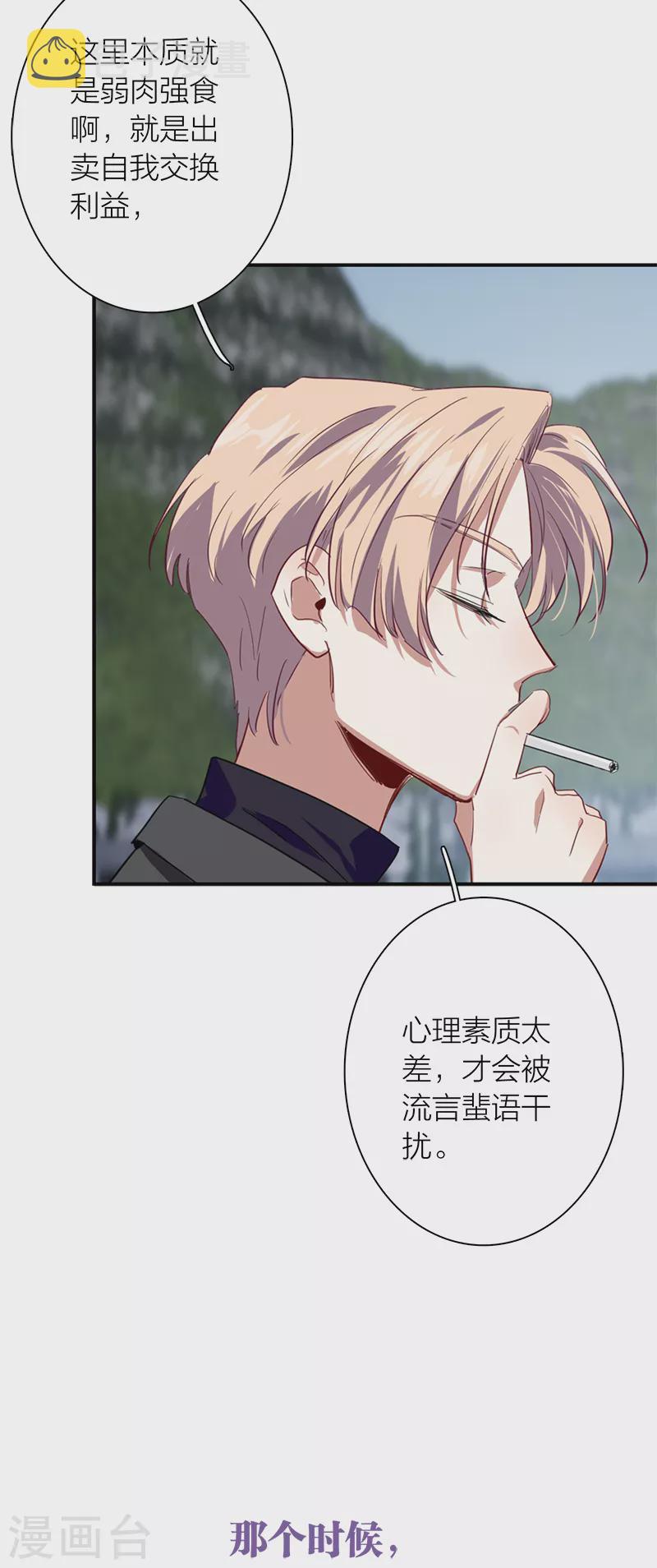 第285话31