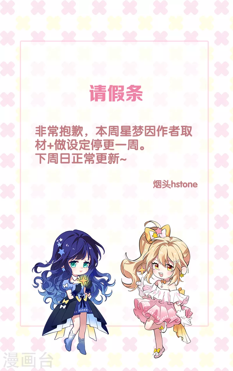 取材请假条0