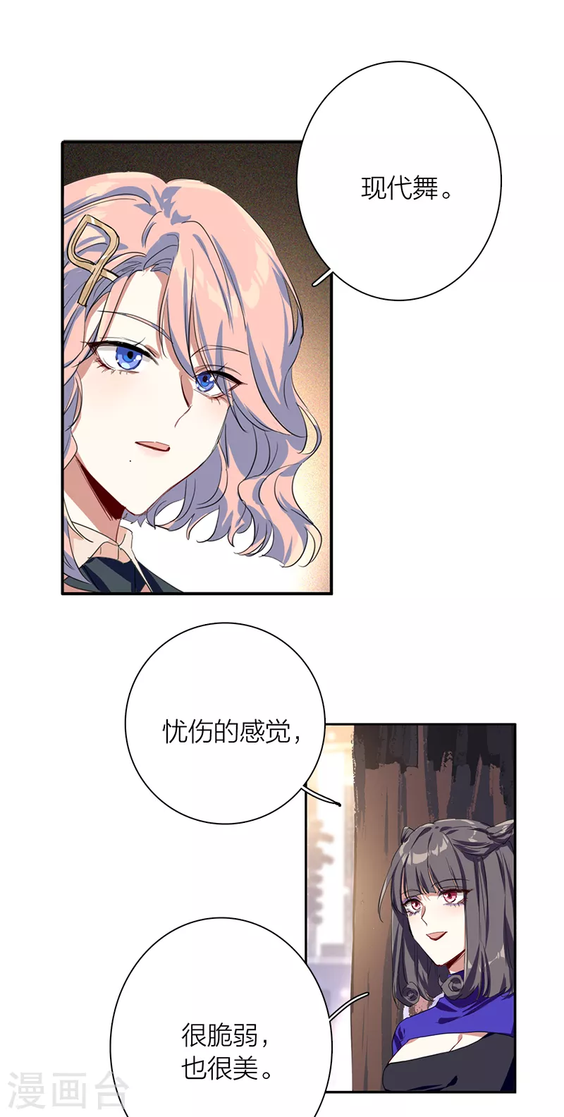 第271话26