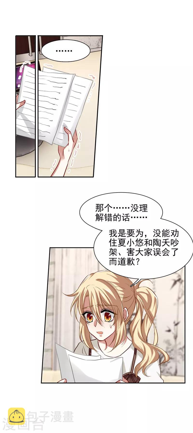 第97话4