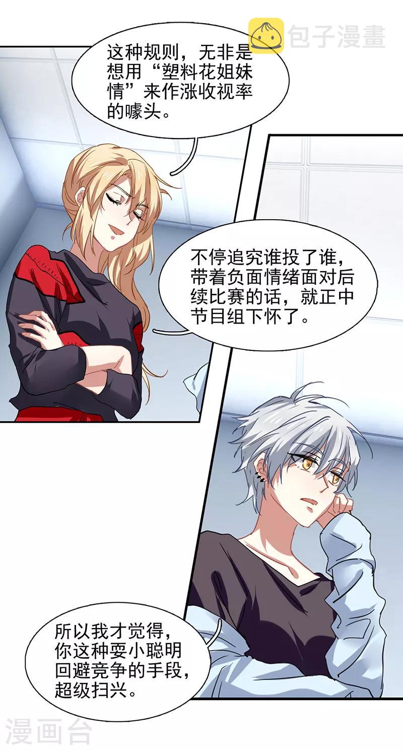 第209话13