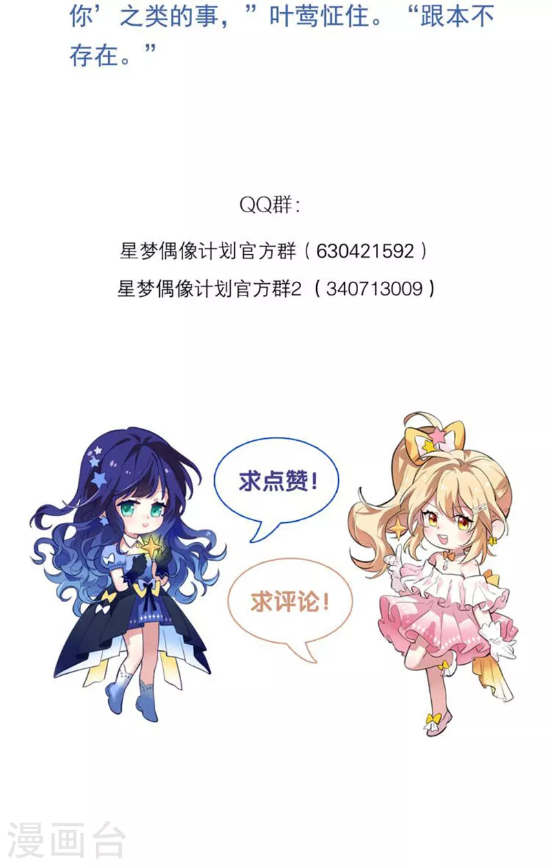 第288话44