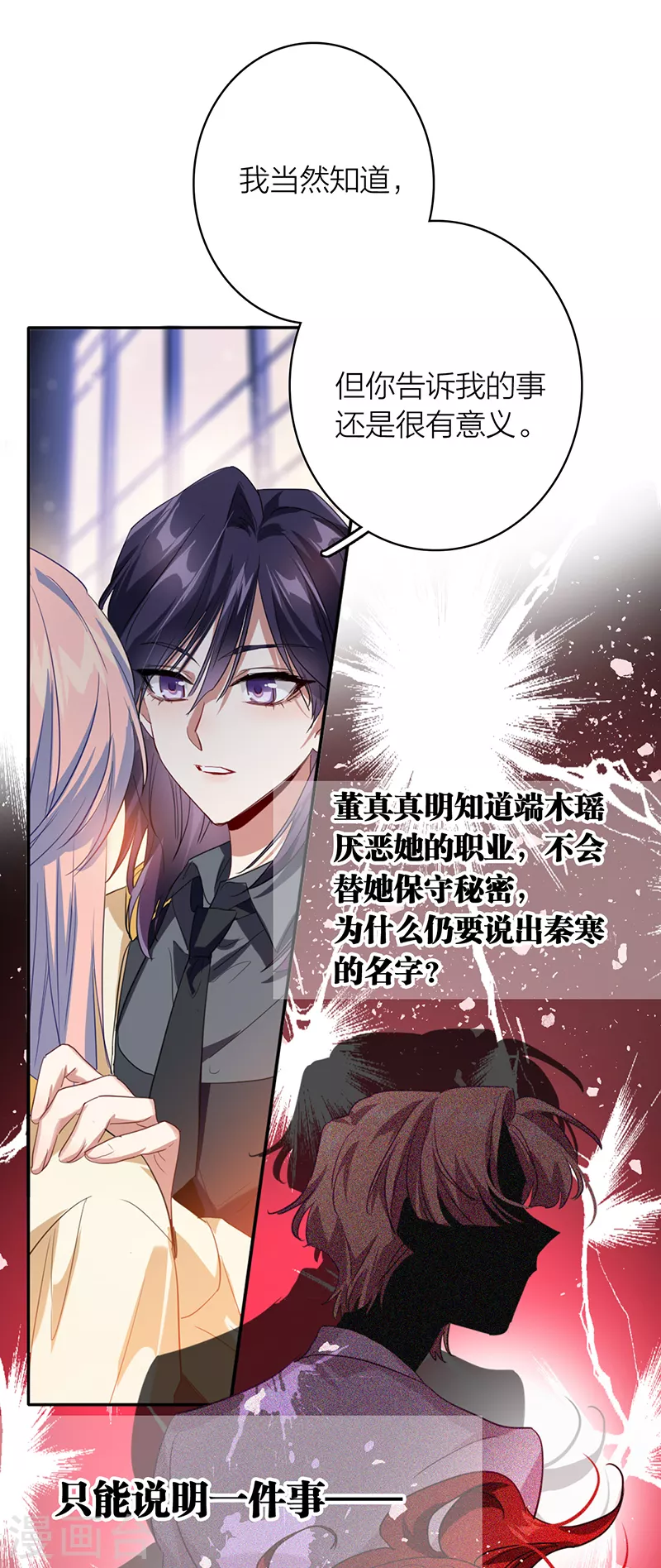 第329话44