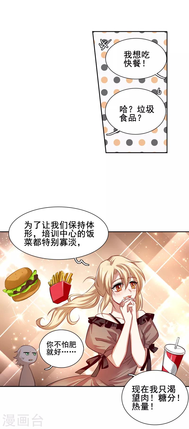 第125话7