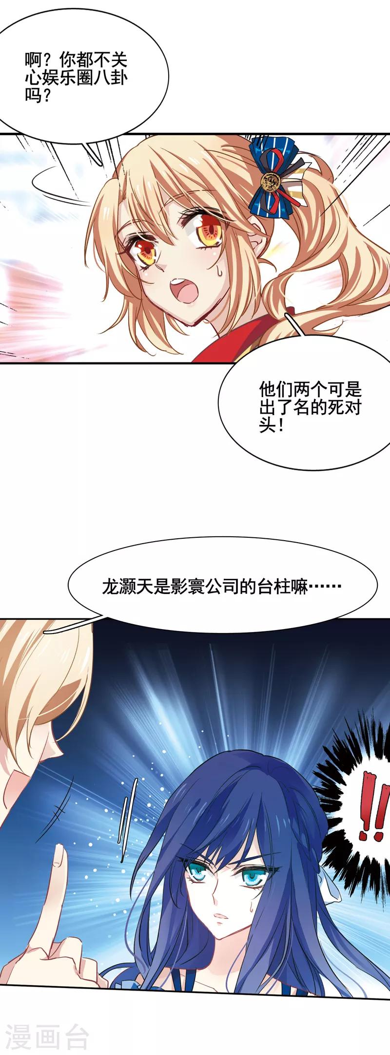 第7话24