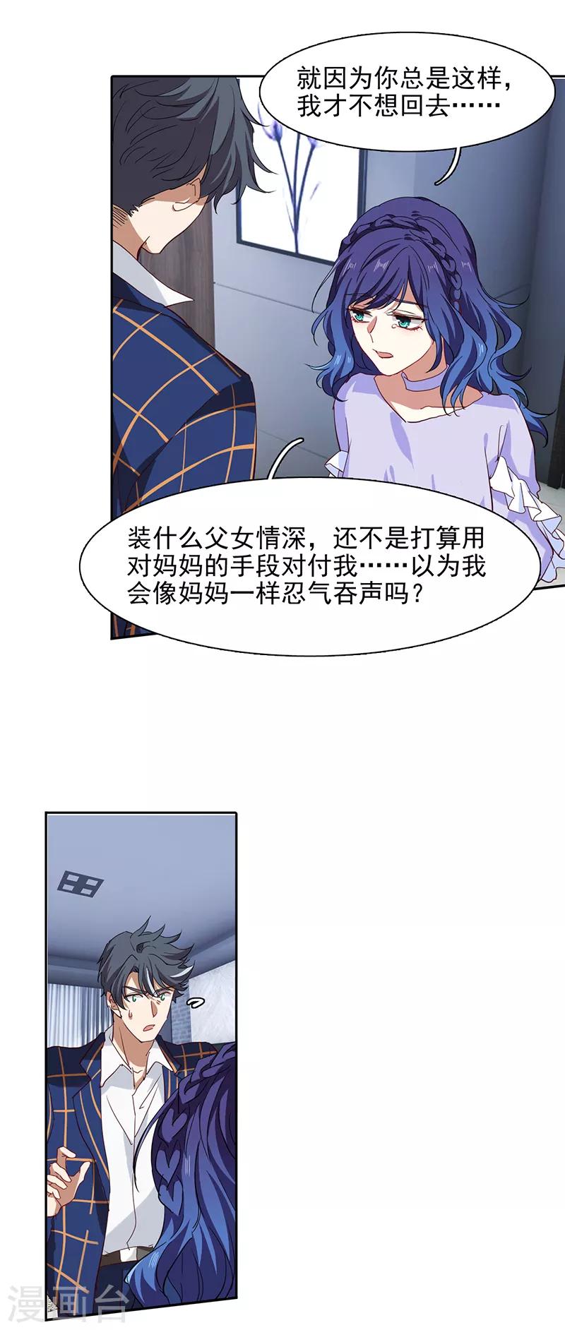 第229话13