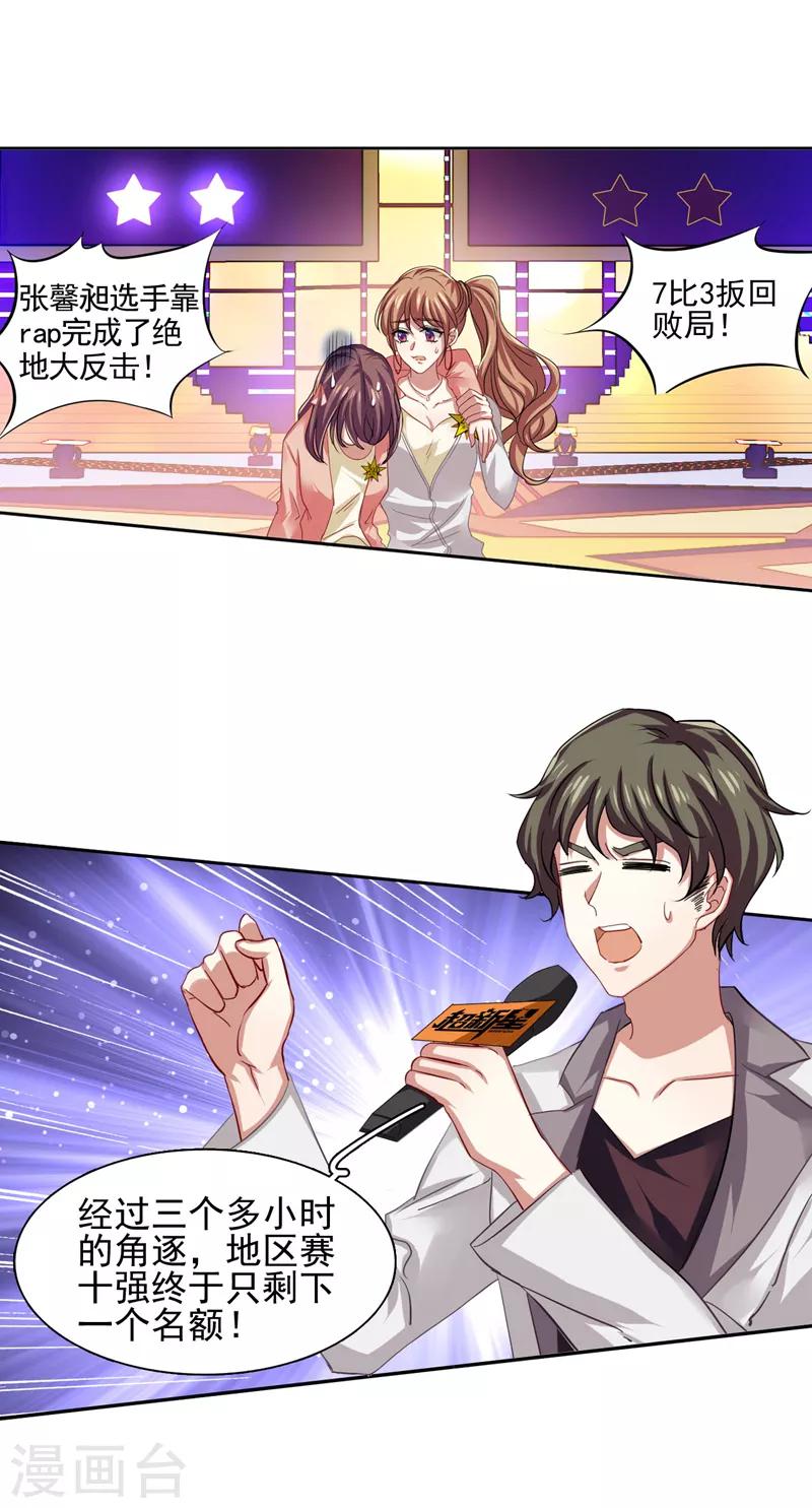 第81话9