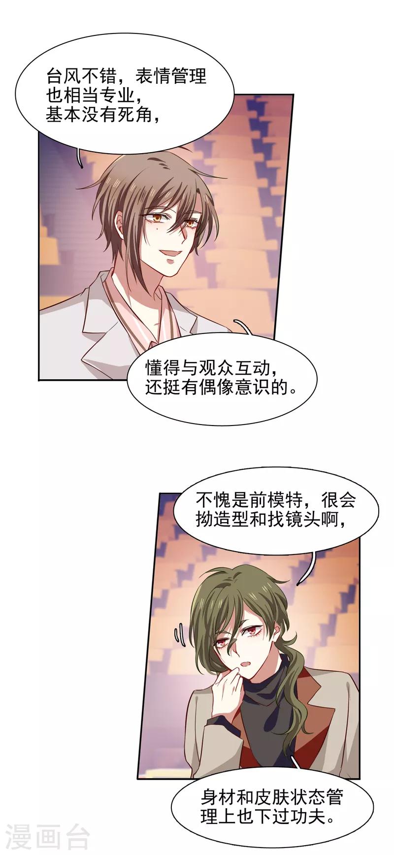 第221话9