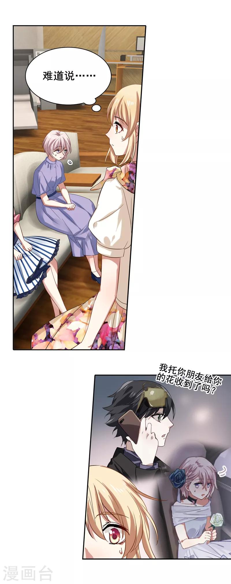 第190话5