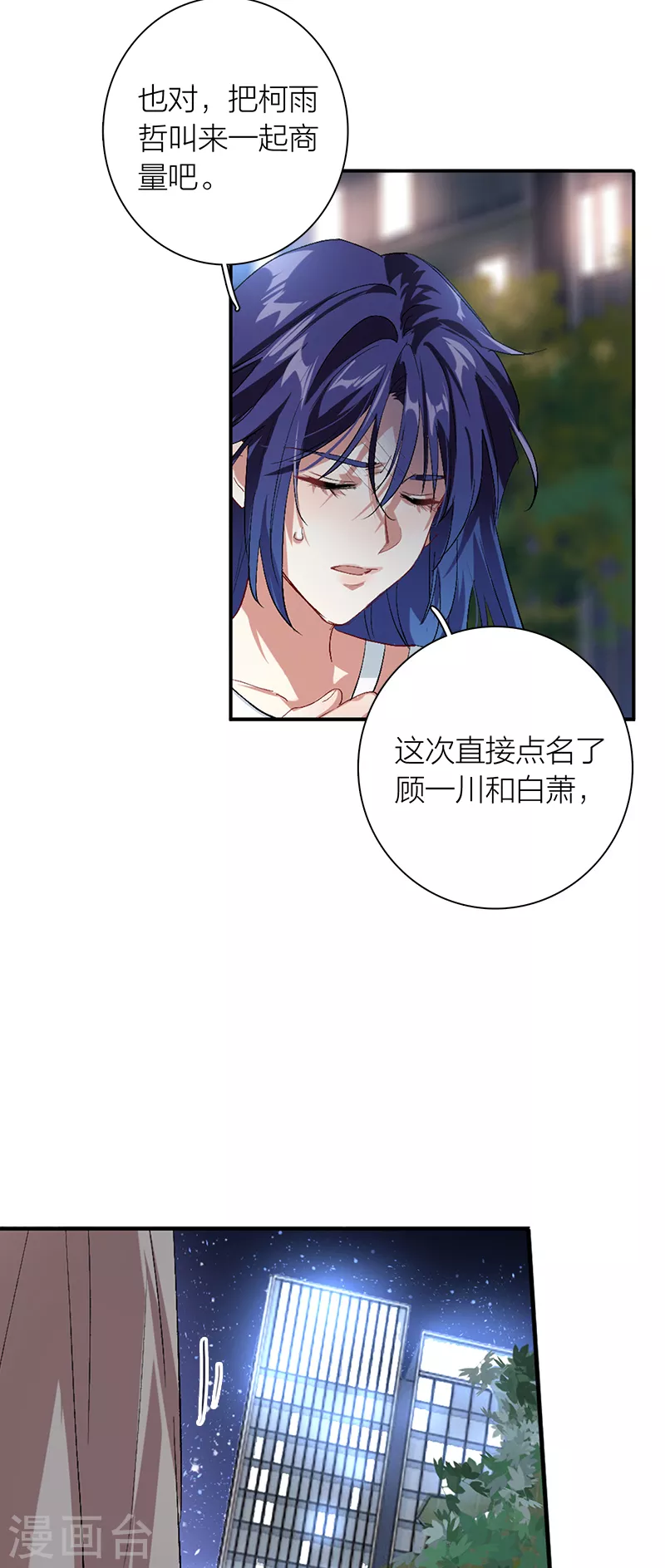 第288话10