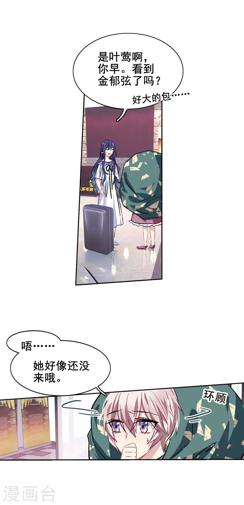 第36话14