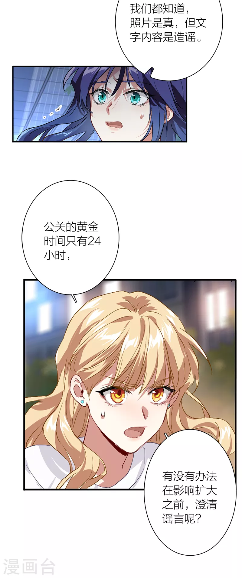 第288话7