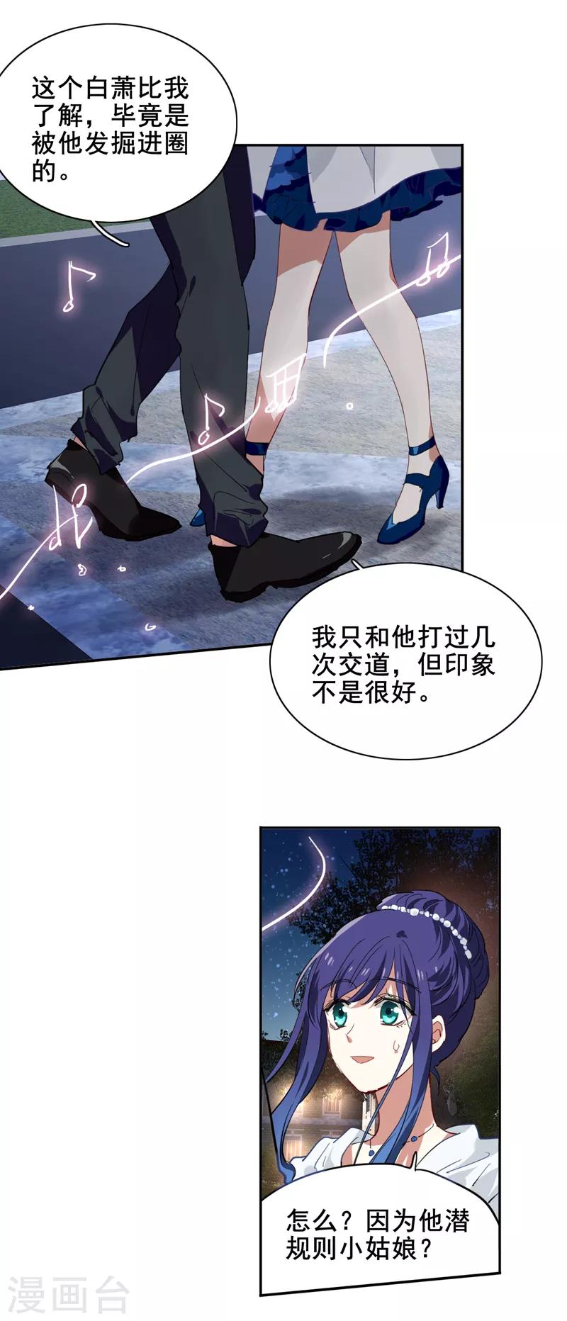 第174话9