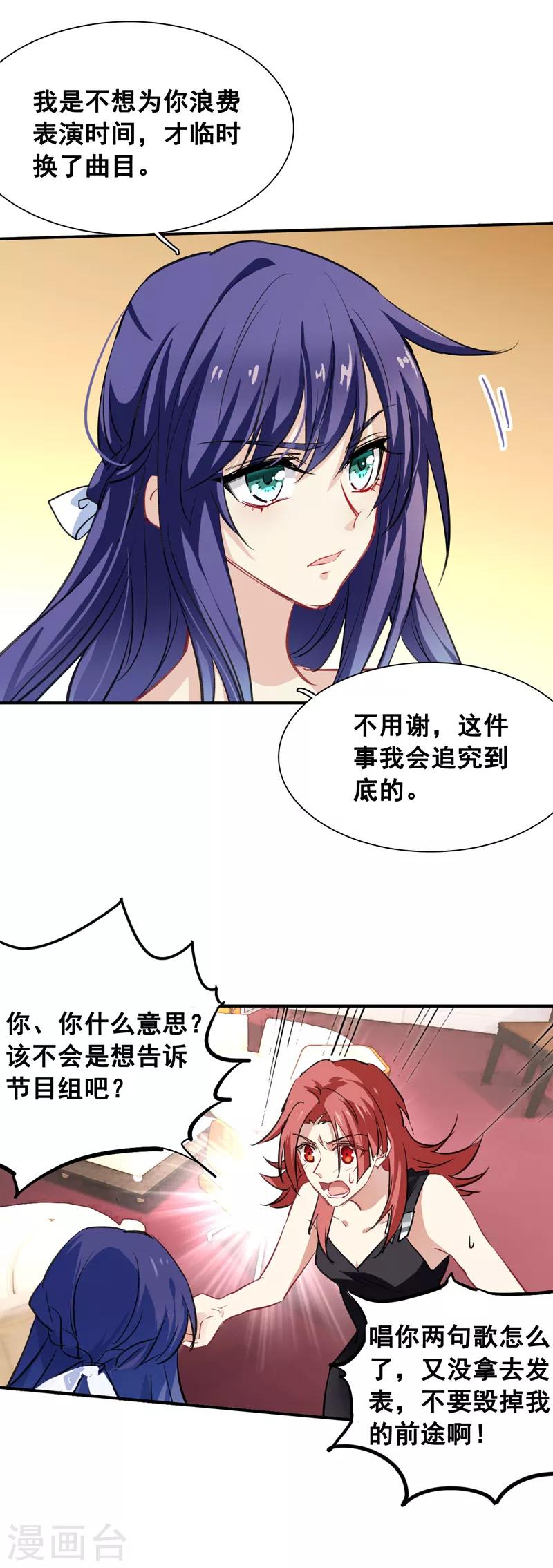 第23话17