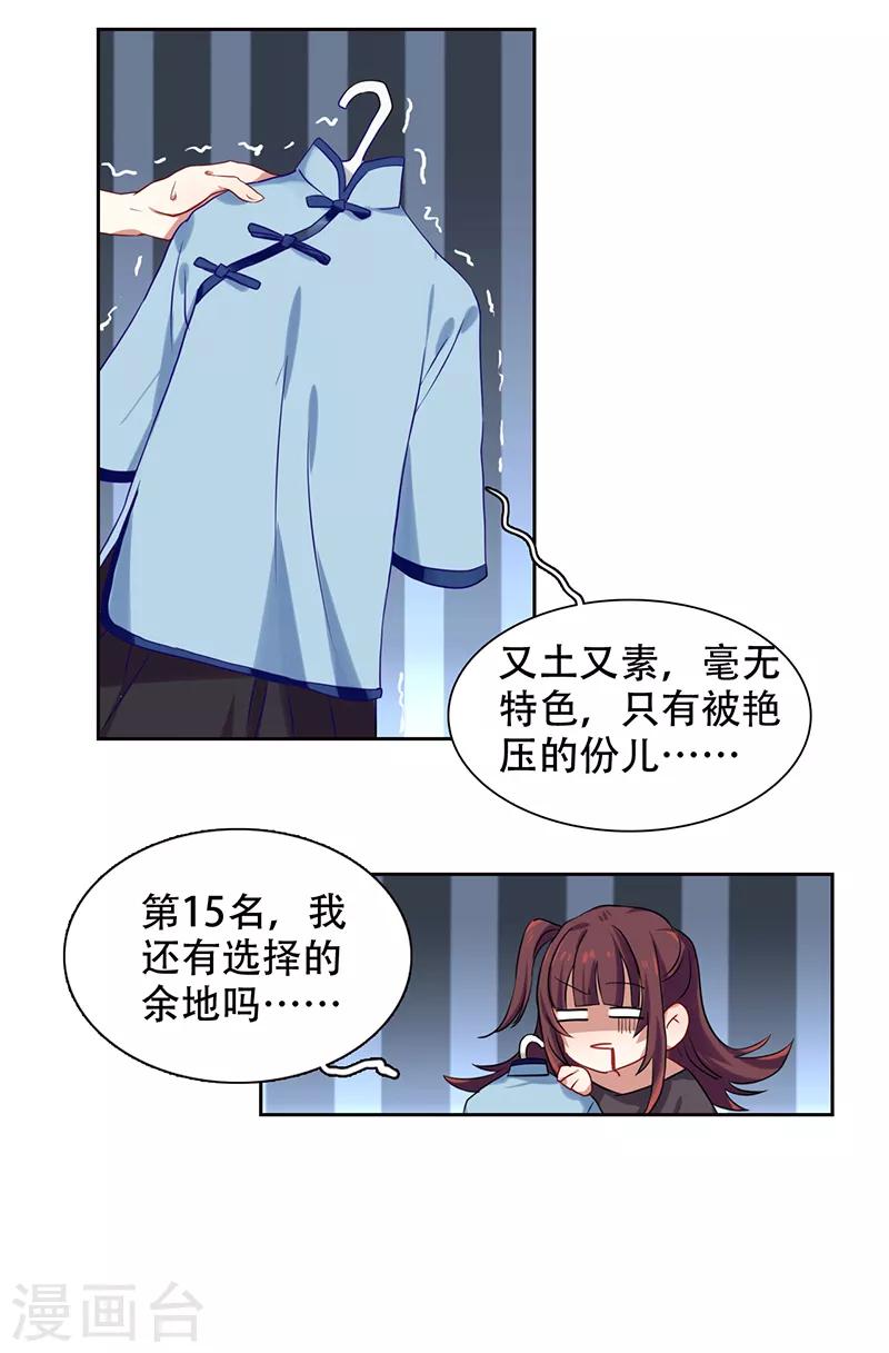 第247话26