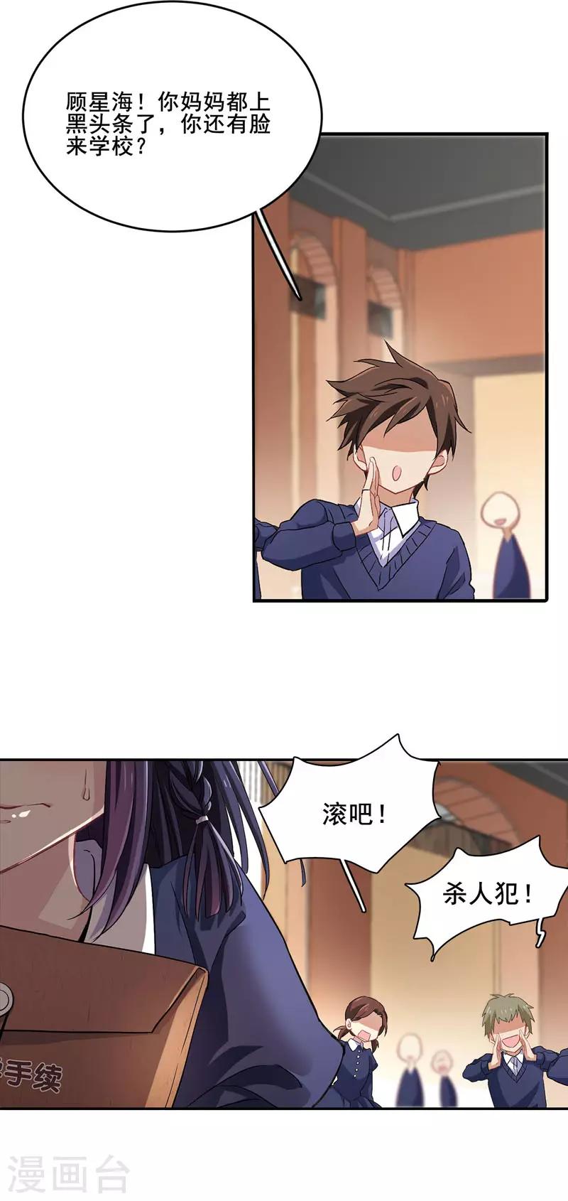 第1和2话7