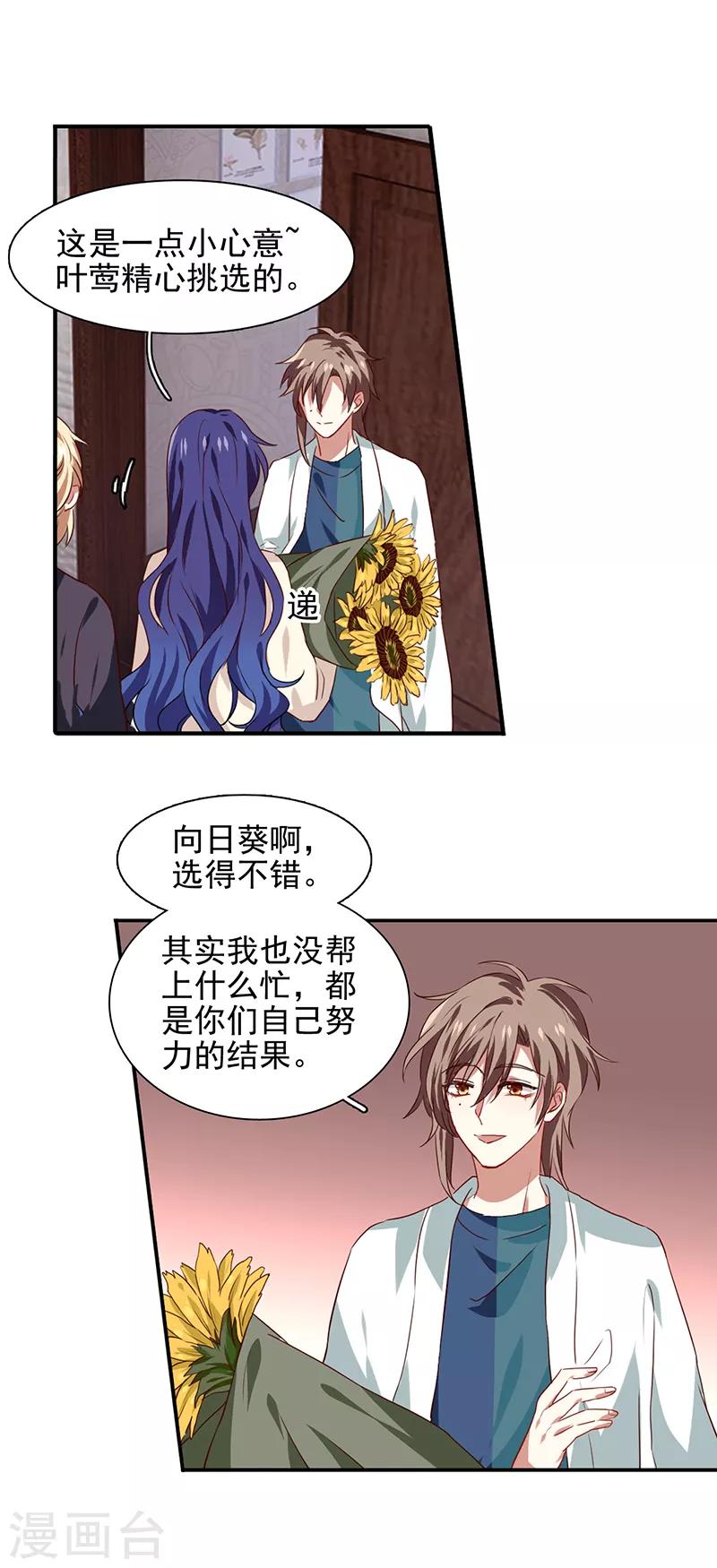 第209话5