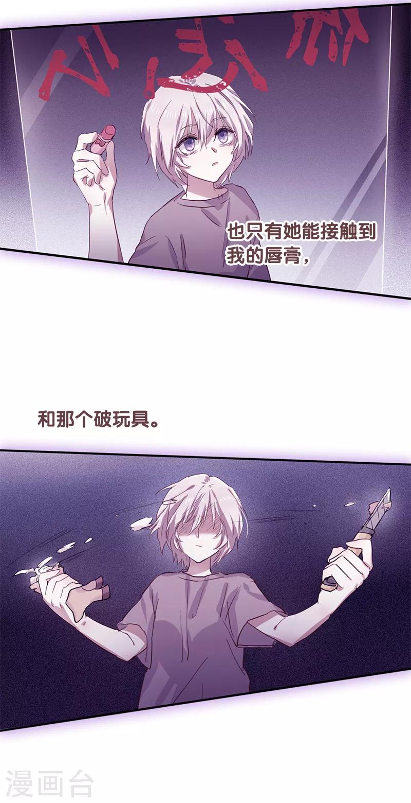 第259话10
