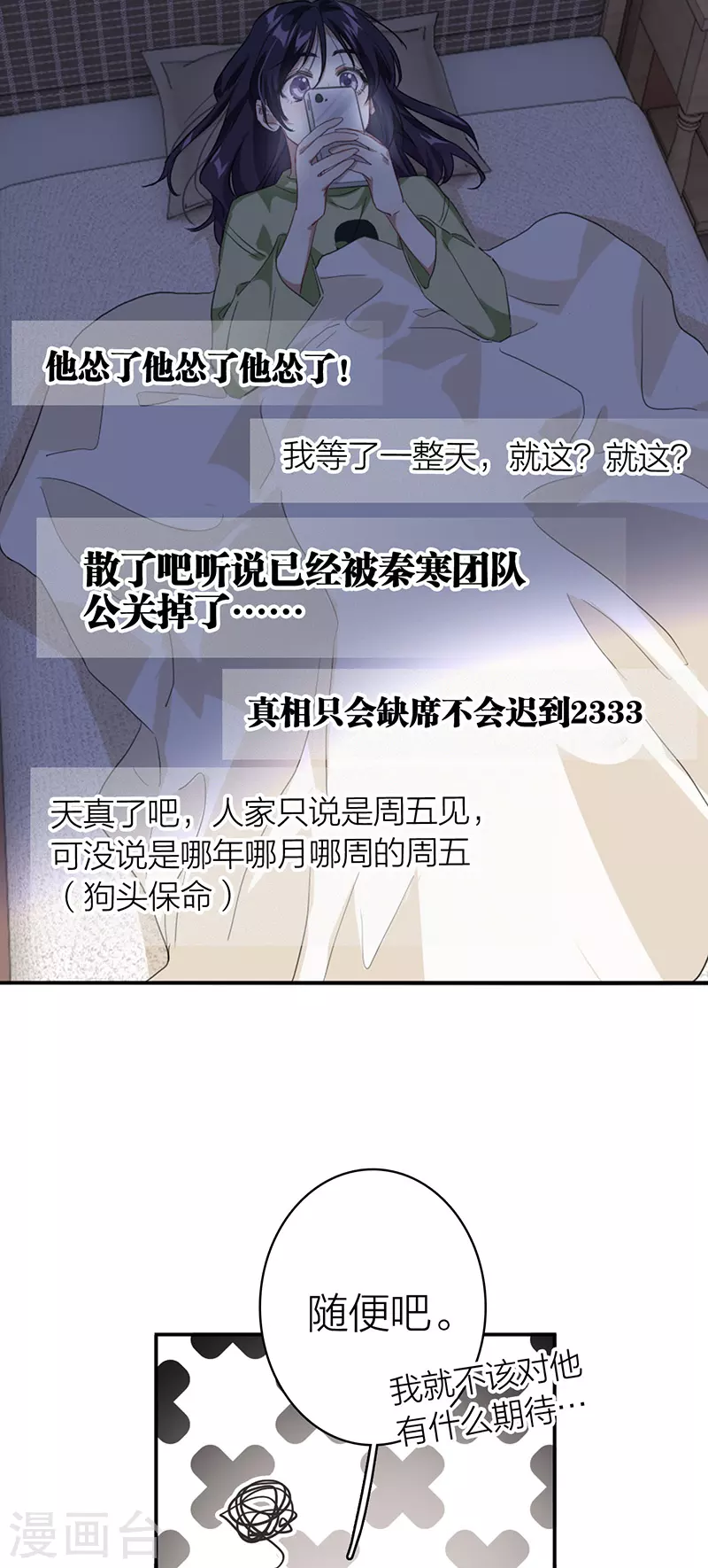 第330话29