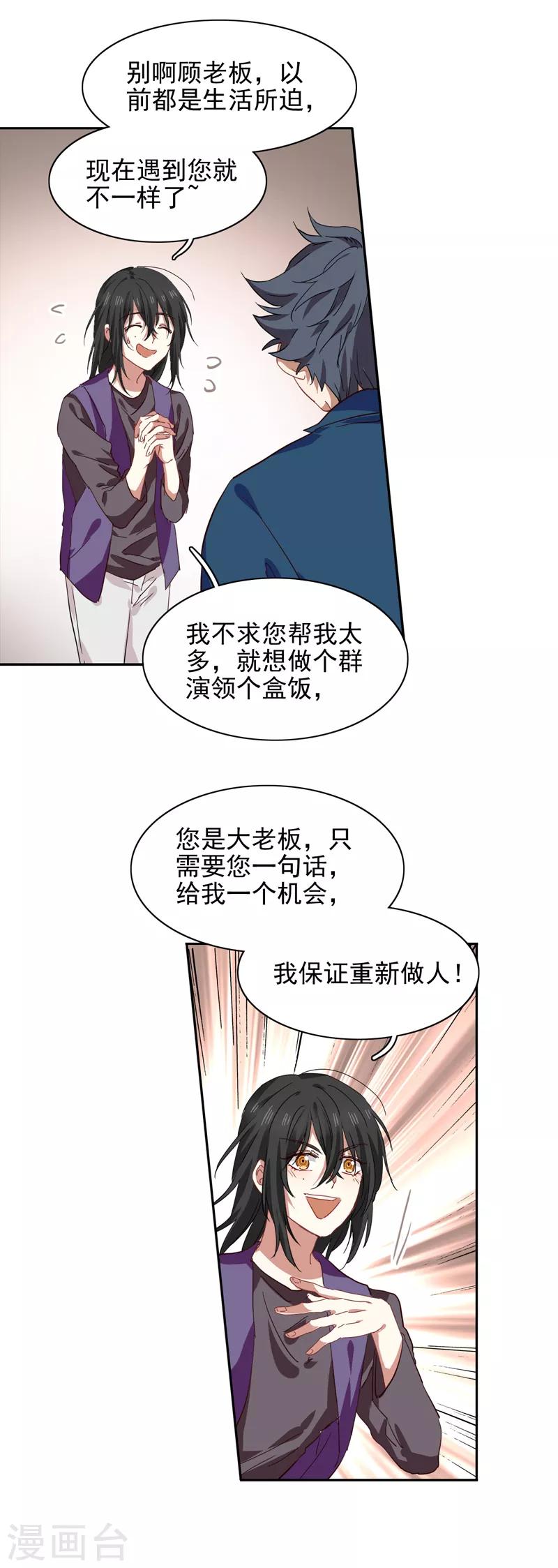 第214话11