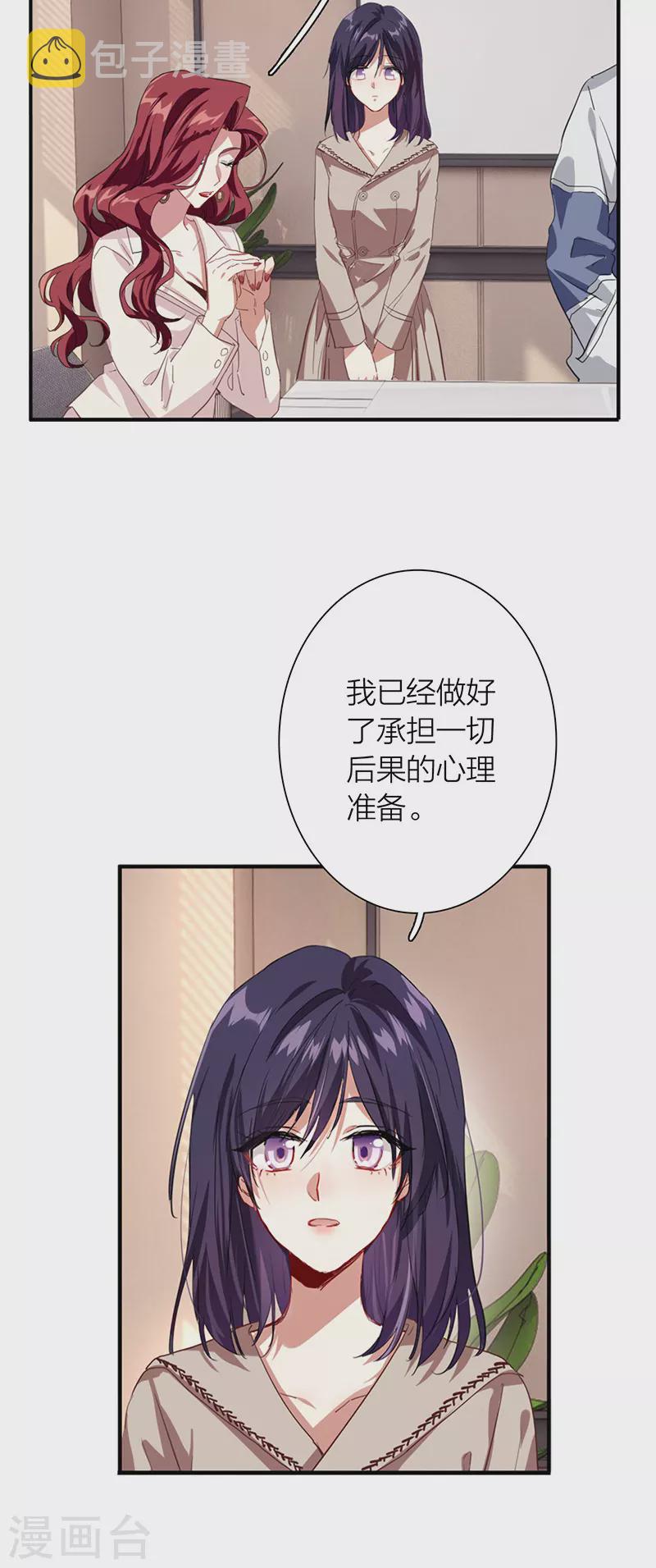 第293话9