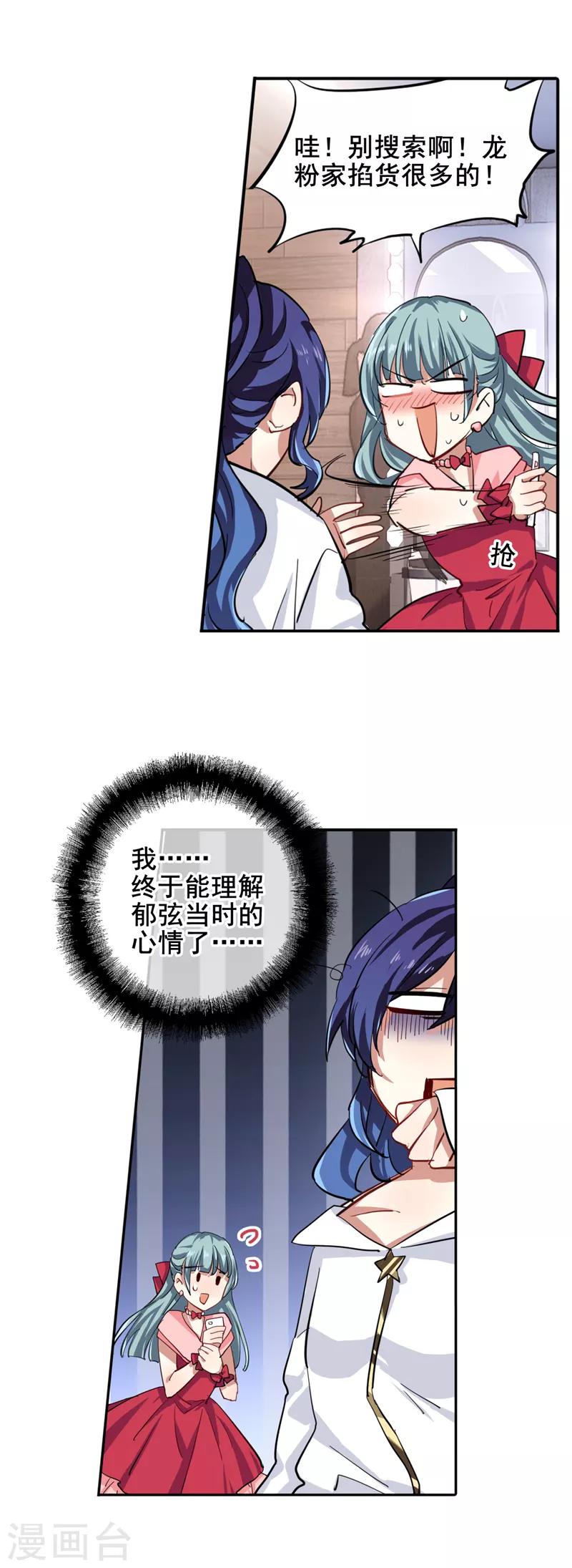 第144话9