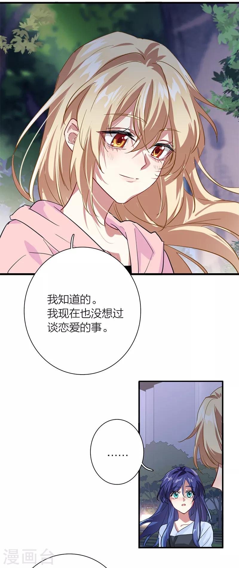 第279话31