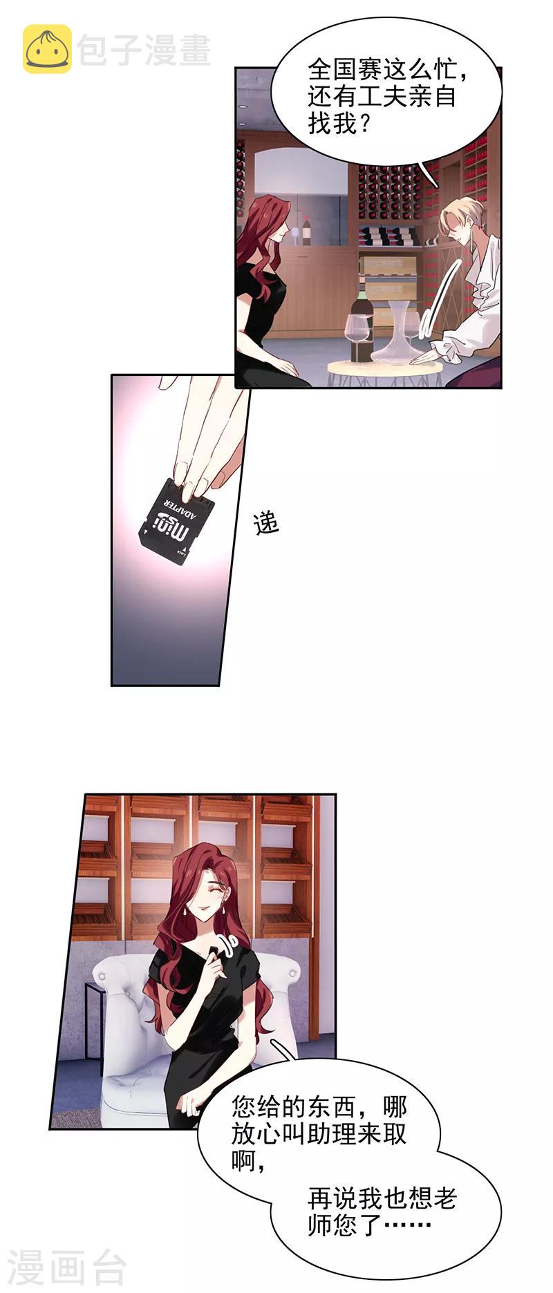 第242话9