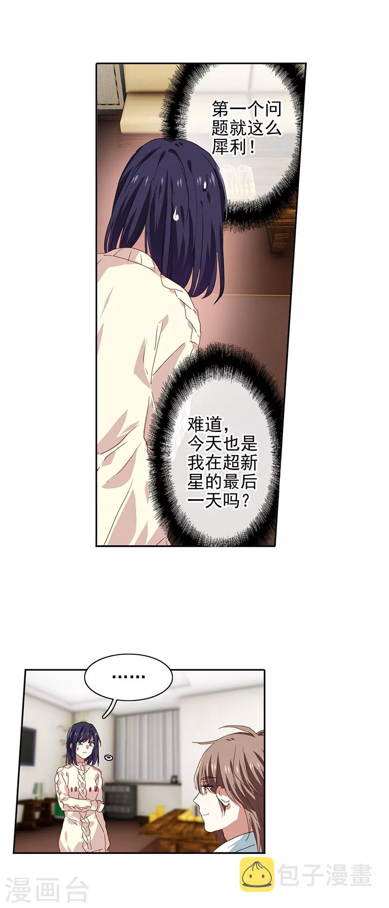 第210话8