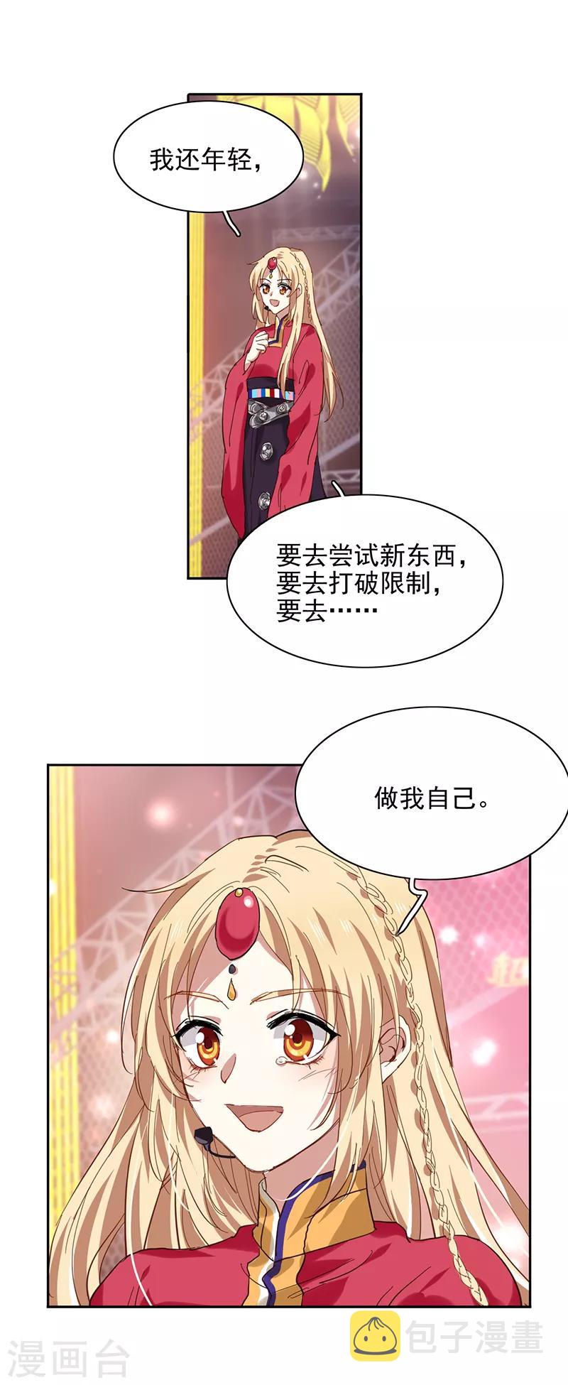 第234话7
