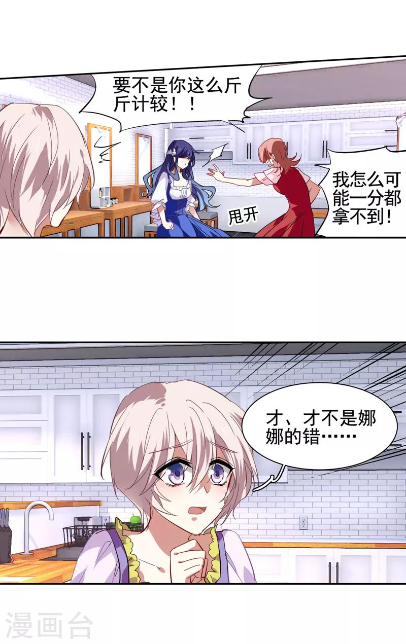 第66话3